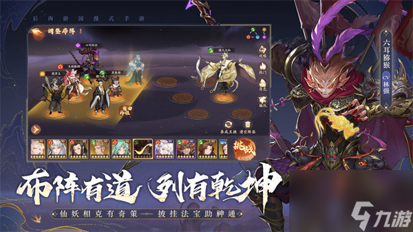 西游筆繪西行主線過關攻略