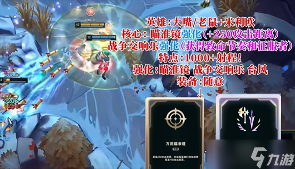 斗魂競技場強(qiáng)勢陣容有哪些