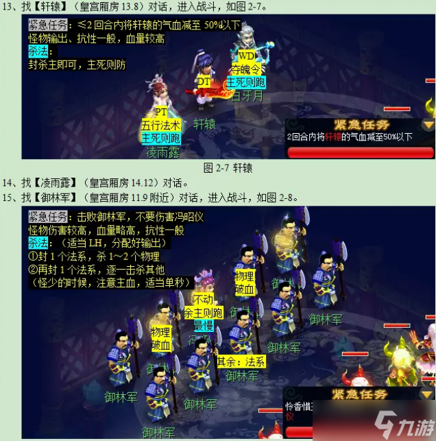 夢幻西游覓影玲瓏結攻略2023