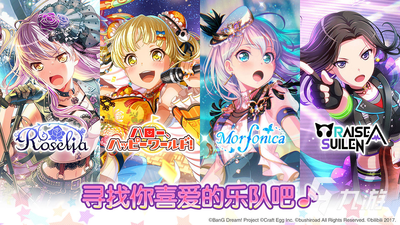 好玩的音游有哪些 熱門的音游手游大全2025