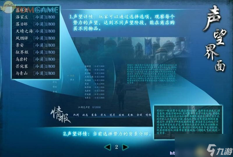 仙劍奇?zhèn)b傳6 圖文全攻略 全劇情任務全寶箱位置攻略