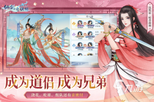 熱門的仙劍奇俠傳游戲推薦 2024經典的仙劍游戲下載大全