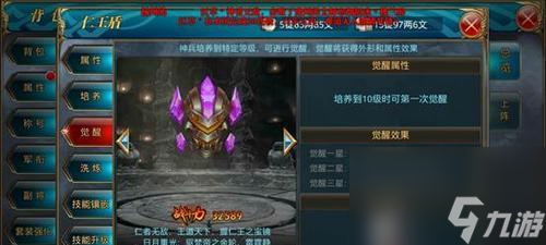 <b>御龍在天手游紫裝獲取攻略</b>