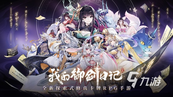 有沒有全部任務都是雙修的游戲 2024最好玩的雙人修真手游盤點