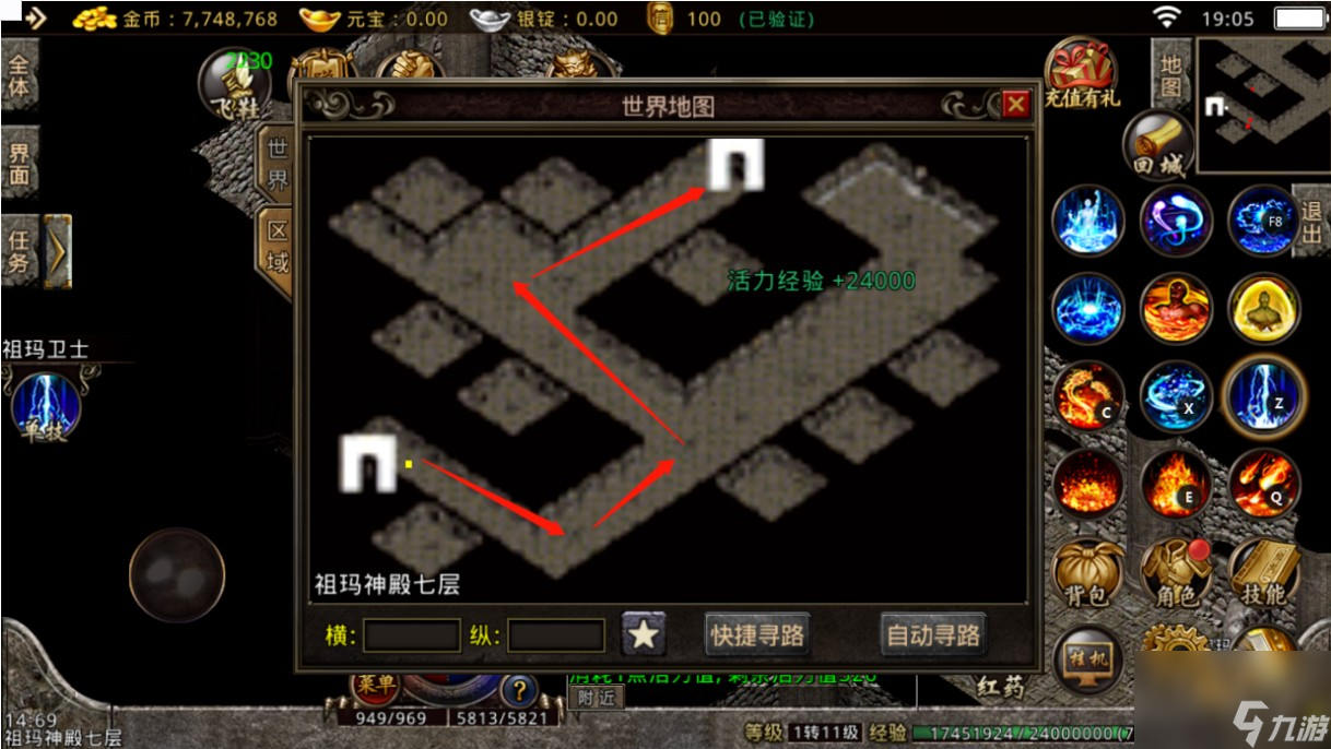 祖瑪閣怎么走到7層