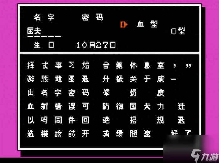 熱血格斗老虎密碼怎么獲得（熱血格斗老虎密碼是什么）