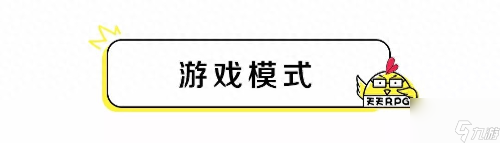 人族3.0通關攻略大全（人族手游經典地圖玩法）
