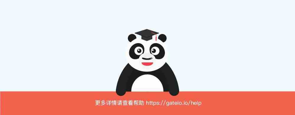 gate.io交易平臺永續合約交易規則詳解(圖文)