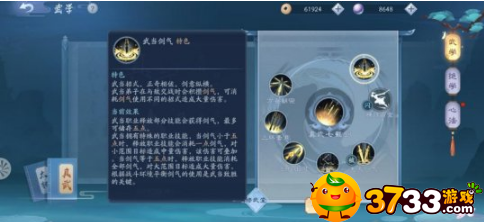 笑傲江湖武當怎么玩