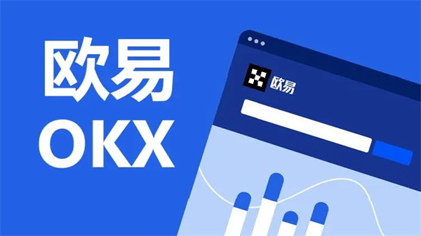 ouyi交易平臺2025版下載v6.68.0
