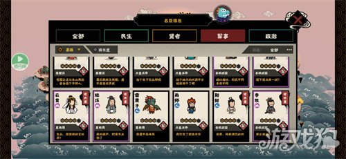 無悔華夏三皇與戰國軍事名臣速刷思路解析
