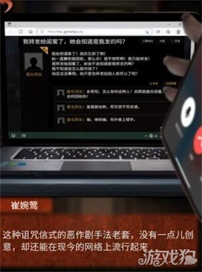 通關(guān)步驟圖文解析(紙嫁衣4第四章攻略)