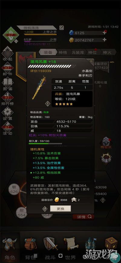 七大兵裝介紹(不朽之旅兵裝選擇推薦)