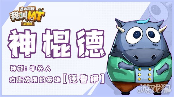 升級順序推薦(我叫MT經典再現英雄進階攻略)