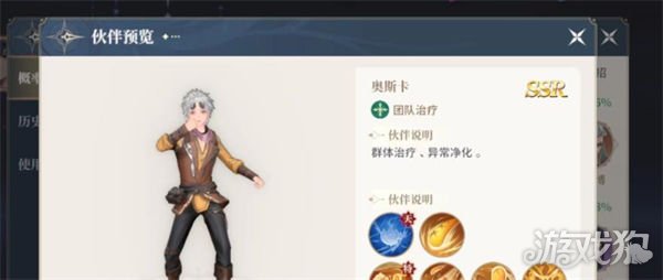 團隊治療增益(斗羅大陸史萊克學院奧斯卡厲害么)