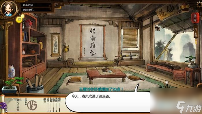俠客風云傳玩法教學（俠客風云傳全流程圖文攻略）