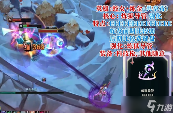 斗魂競技場強(qiáng)勢陣容有哪些