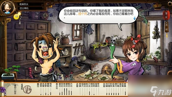 俠客風云傳玩法教學（俠客風云傳全流程圖文攻略）