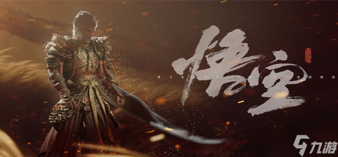 不同版本對應價格介紹(黑神話悟空steam多少錢)