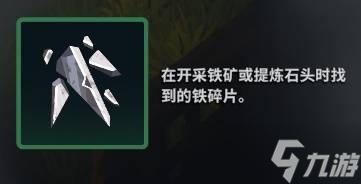 萊恩島生存指南材料大全 全部材料獲得途徑總匯