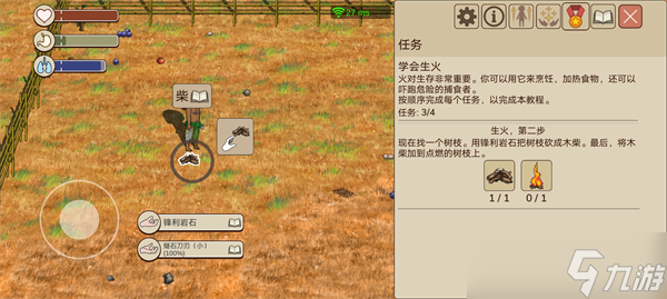 希望之村2來生新手教程前四部分攻略