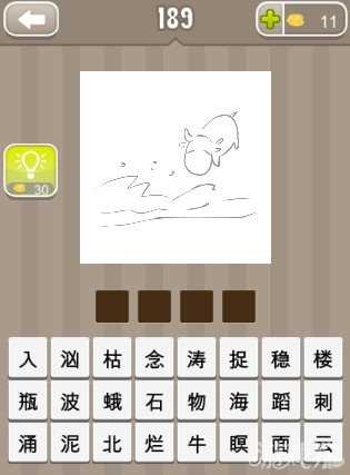 瘋狂猜成語(yǔ)頭牛在河邊答案