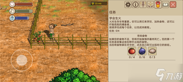 希望之村2來生新手教程前四部分攻略