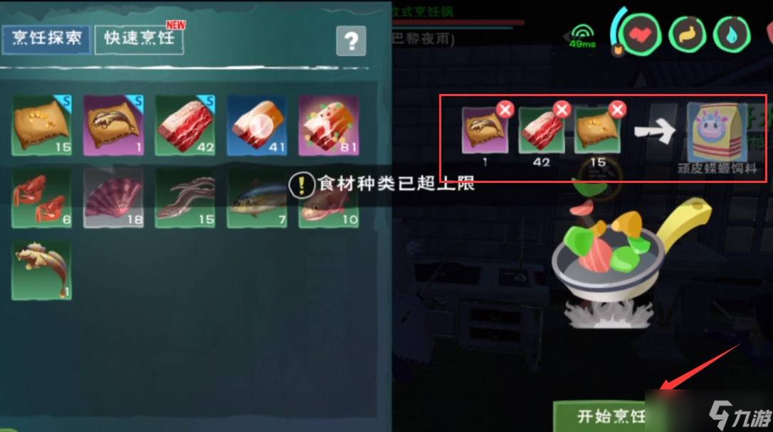 創(chuàng)造與魔法小頑皮飼料怎么做 小頑皮飼料做法