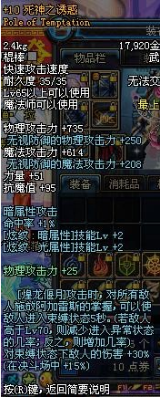 地下城與勇士65SS武器推薦：不可錯過的頂級利器