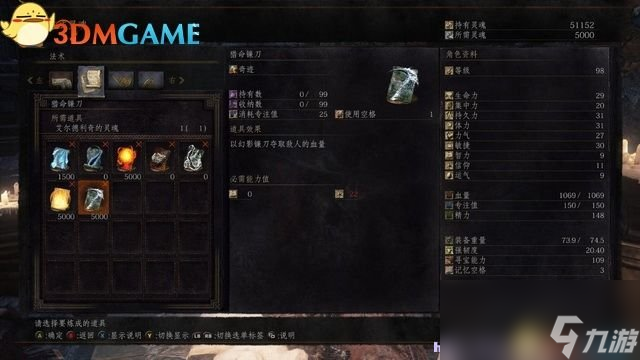 黑暗之魂3 圖文全攻略 全流程場(chǎng)景收集全BOSS戰(zhàn)解析