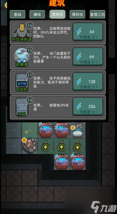 猛鬼宿舍通關(guān)攻略
