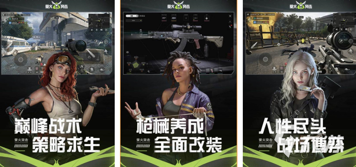 2024手游fps游戲排行榜有哪些 好玩的fps游戲推薦合集