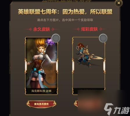 參加戰斗之夜(英雄聯盟10周年盛典戰斗之夜活動攻略)