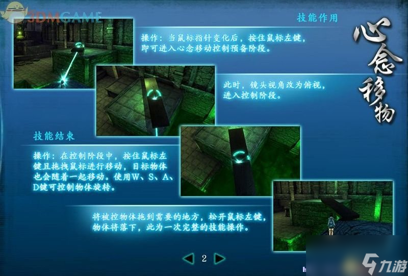 仙劍奇?zhèn)b傳6 圖文全攻略 全劇情任務全寶箱位置攻略