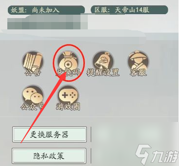 尋道大千最新兌換碼