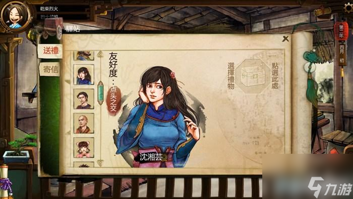 俠客風云傳玩法教學（俠客風云傳全流程圖文攻略）