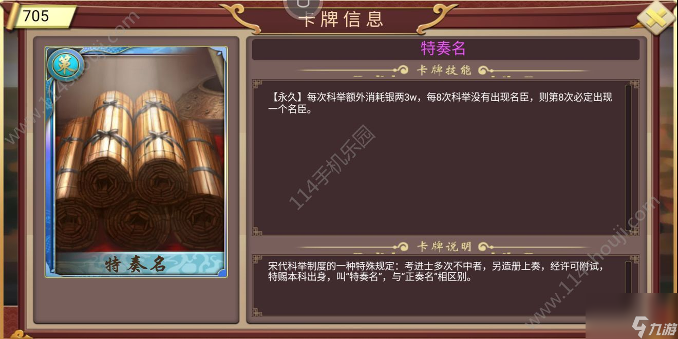 皇帝成長(zhǎng)計(jì)劃2卡牌大全：全帝卡、訓(xùn)卡、策卡及天命分析