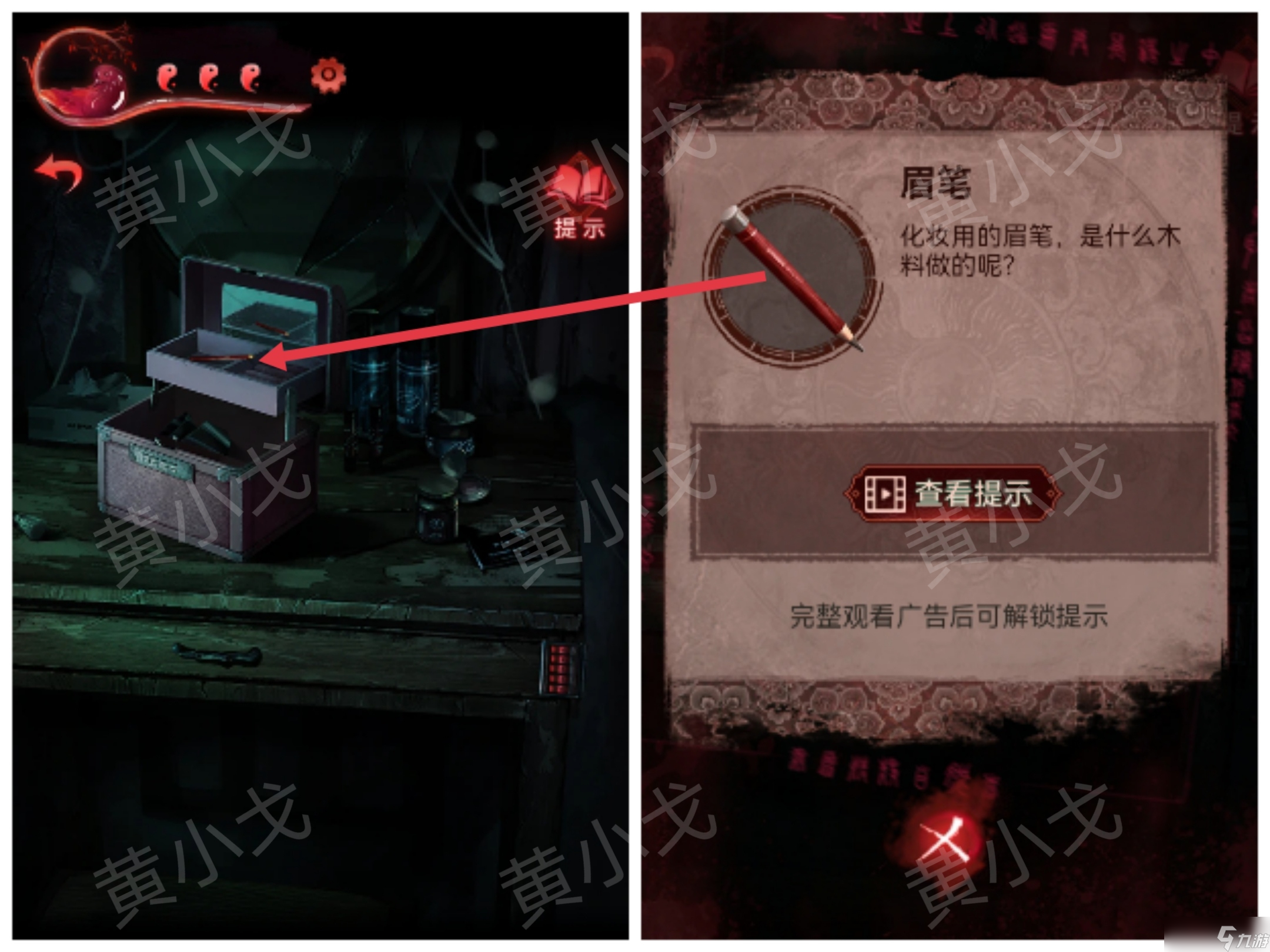 紙嫁衣3鴛鴦債紙嫁衣3鴛鴦債：第三章攻略