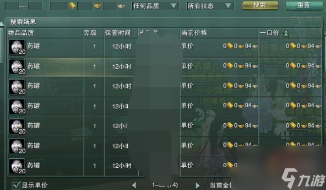 劍網(wǎng)3飛魚(yú)丸配方怎么獲得 劍網(wǎng)3飛魚(yú)丸配方獲得及制作方法