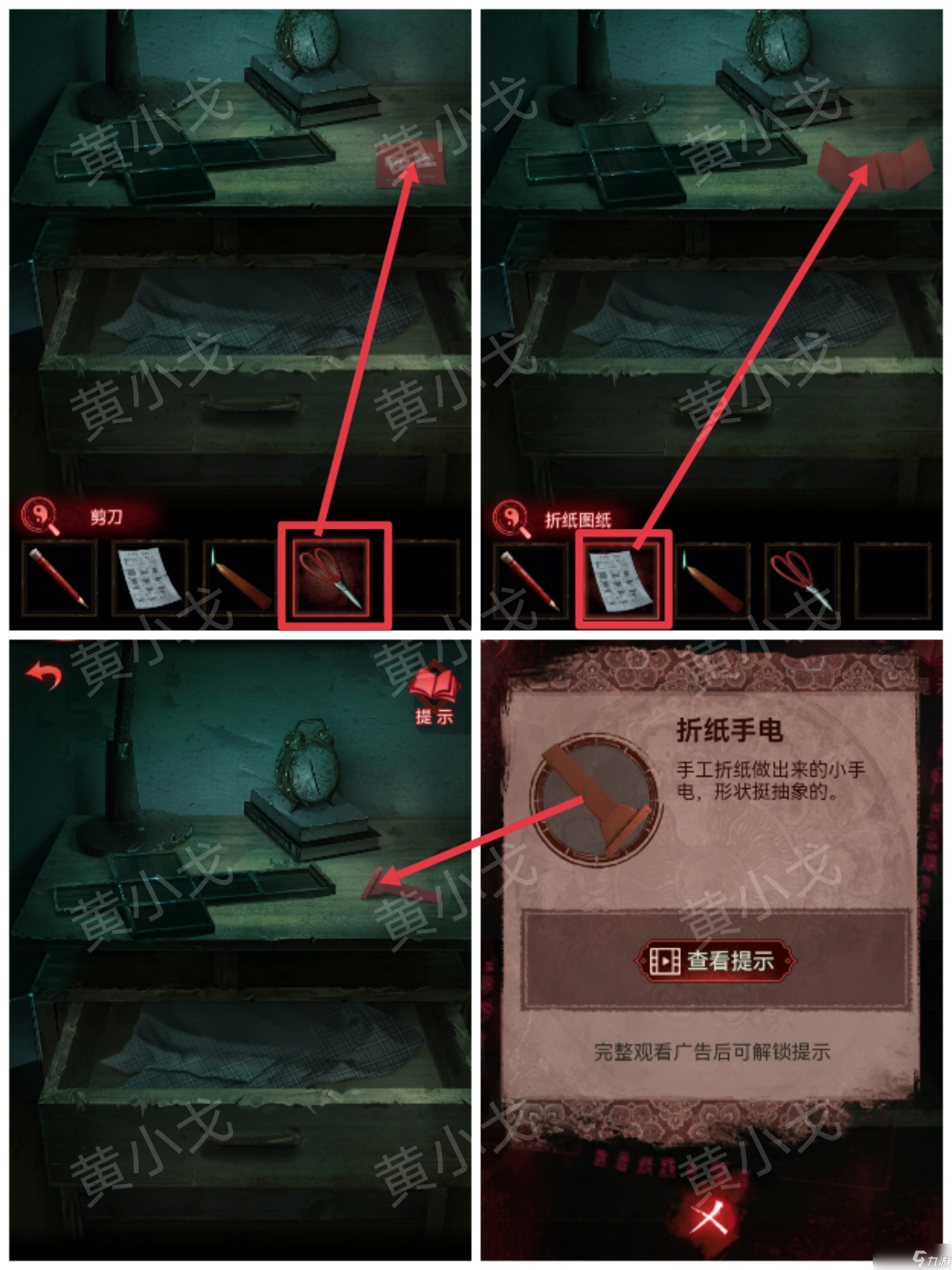 紙嫁衣3鴛鴦債紙嫁衣3鴛鴦債：第三章攻略