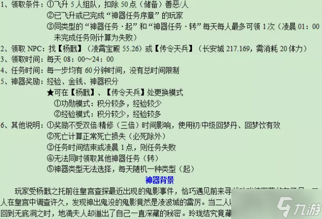 夢幻西游覓影玲瓏結攻略2023