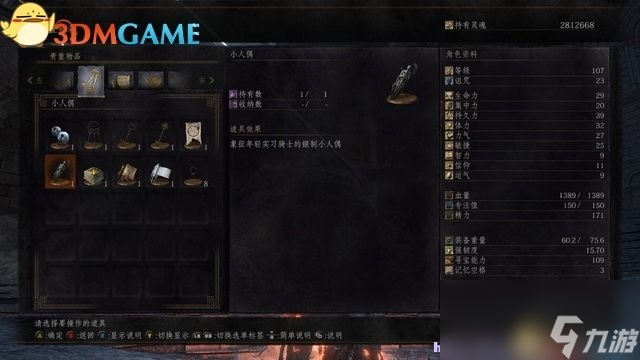 黑暗之魂3 圖文全攻略 全流程場(chǎng)景收集全BOSS戰(zhàn)解析