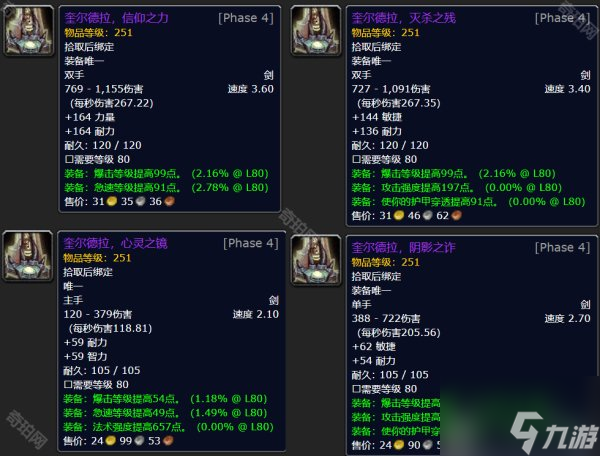魔獸殘破的劍柄7種武器屬性 殘破的劍柄任務獎勵武器介紹