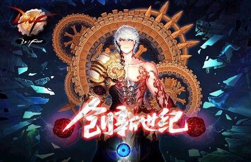 dnf大轉移職業排行top10
