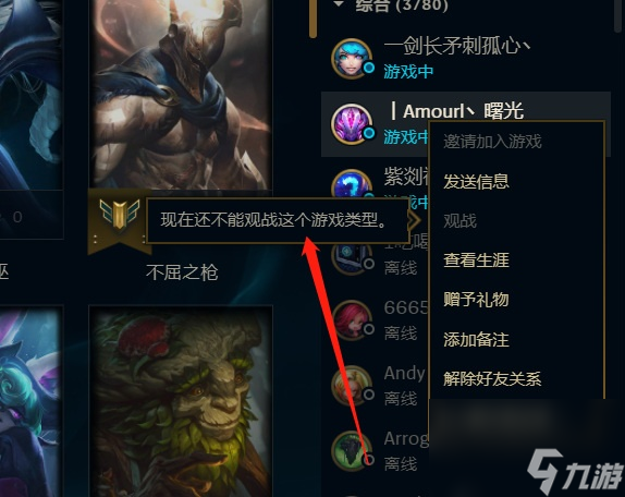 lol為什么不能觀戰