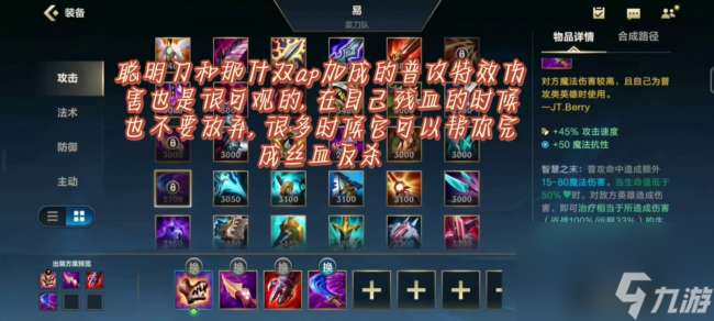 lol劍圣天賦加點一覽表2024（最新天賦出裝推薦）