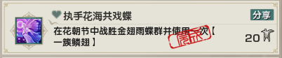 <b>劍網3</b>花朝節成就完成圖文攻略2025