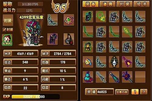 造夢西游3掉落裝備有哪些