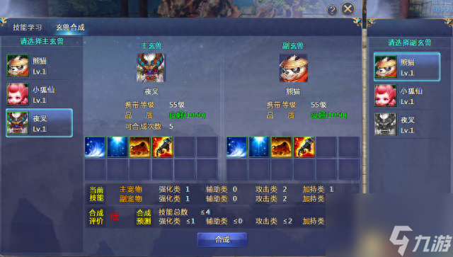 仙俠世界玄獸快速通關攻略（仙俠世界2玄獸系統玩法介紹）