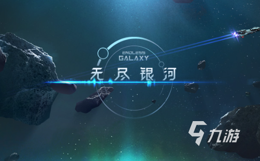 可玩性高的星際戰爭游戲有哪些2024 有意思的星際戰爭游戲匯總
